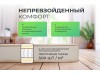 Матрасы и ортопеды